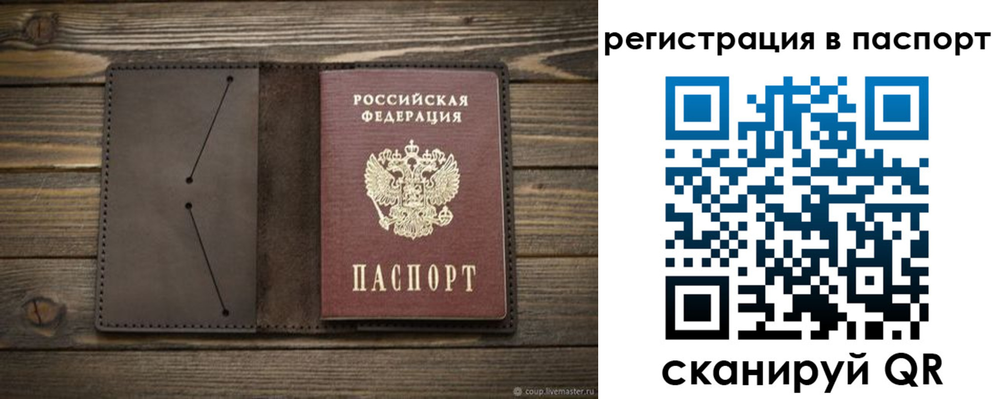временная регистрация для всех в Шахтах