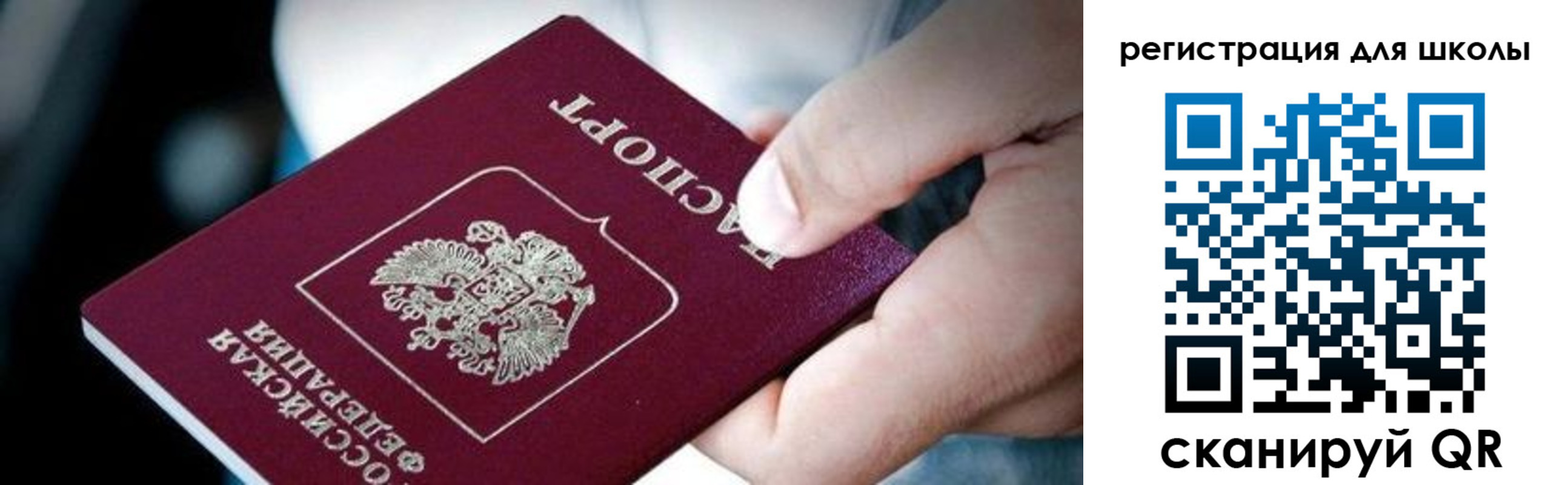 временная регистрация надежно в Шахтах