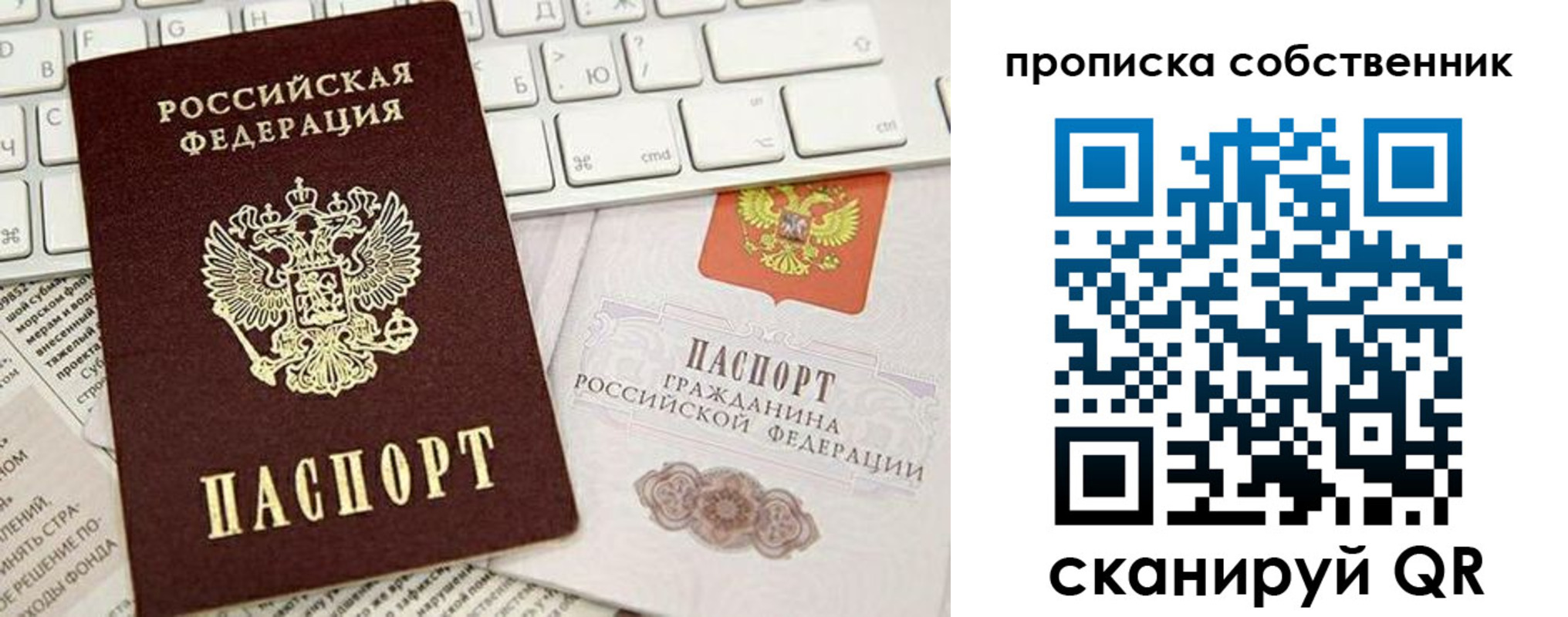 временная регистрация надежно в Шахтах