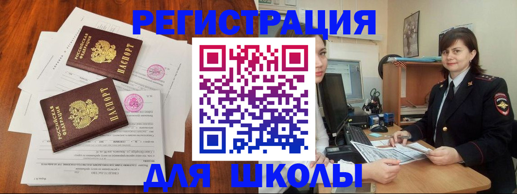 регистрация для дет. сада в Шахтах