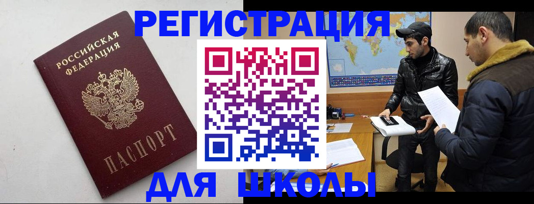 временная регистрация собственник в Шахтах