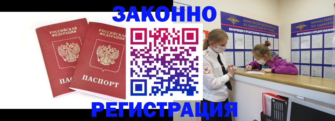 временная регистрация в квартире в Шахтах