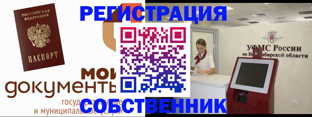 миграционный учет в Шахтах