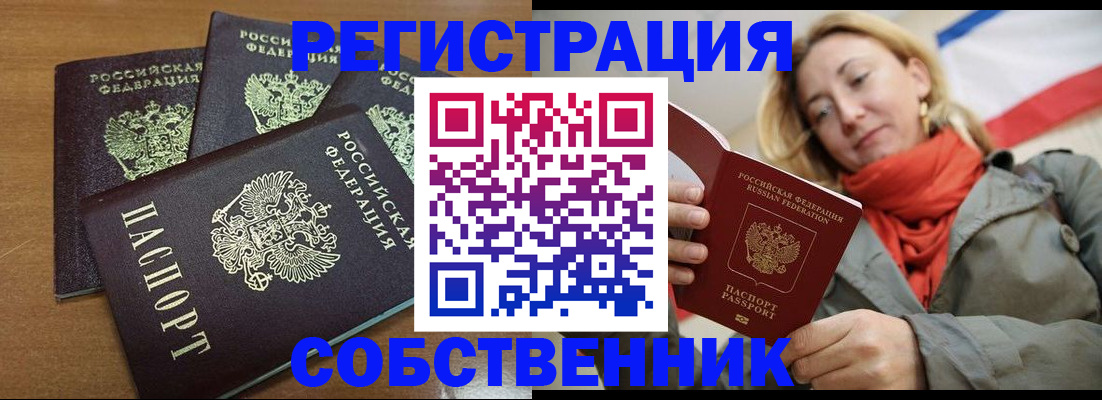 найти адрес прописки в Шахтах